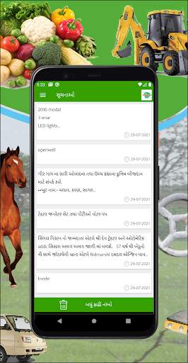 Piplana Pane - पीपलाना पाने screenshot 6
