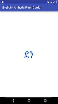 Eng Amharic Flash Cards screenshot 5