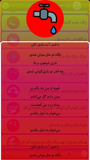 kids poems and songs screenshot 2