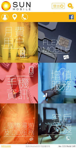 SUN Mobile screenshot 1
