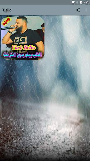 اغاني الشاب بيلو بدون انترنت cheb bello‎ screenshot 3