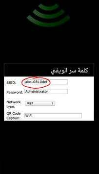 كشف كلمة السر Prank - wifi screenshot 3