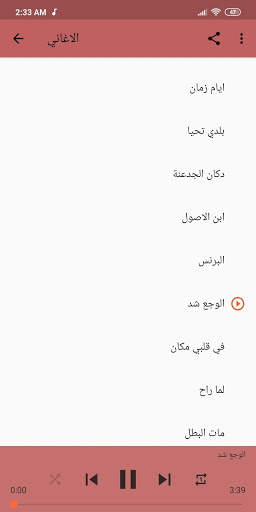 Omar Kamal 2020 Without Ne -All songs & festivals screenshot 4