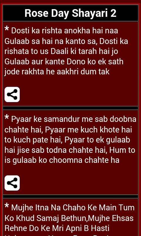SMS, Chutkule, Shayari, Status screenshot 6