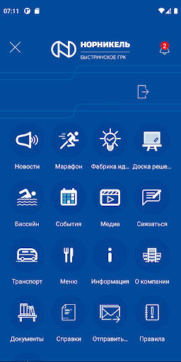 Быстринский ГОК screenshot 2