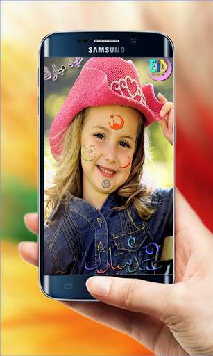 EID Mubarak Picture editor screenshot 4