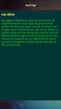Sapano Ka Matlab Jane screenshot 3