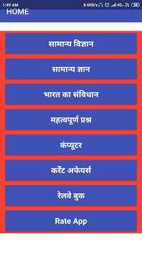 RPF Exam Book2019/Question and Answer Railway Exam screenshot 1