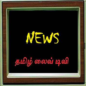 LIVE TV - Tamil Channels HD screenshot 2