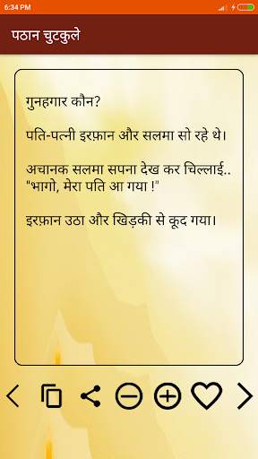 Hindi Jokes screenshot 5
