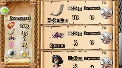 Морской бой 18-й век скриншот 2