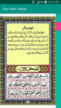 Dua Haft Haikal (دعائے ہفت ہیکل) screenshot 2