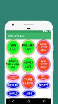 Tamil TV HD Live News Channels screenshot 1