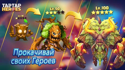 Taptap Heroes:ldle RPG скриншот 3
