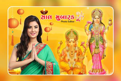 नूतन वर्षाभिनंदन Photo Frame screenshot 3