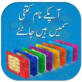 Check SIM Registration