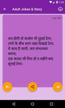 Non Veg Jokes And Non Veg Story Adult Jokes screenshot 4