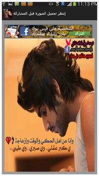 1000 صورة شعر البدو والحب كول 2 تصوير الشاشة