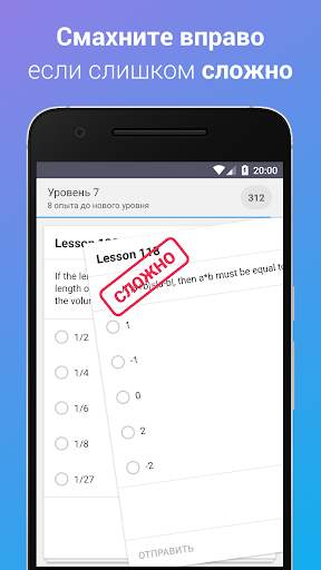GMAT Problem Solving скриншот 3