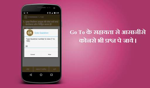 Hindi GK 2016-17 screenshot 5