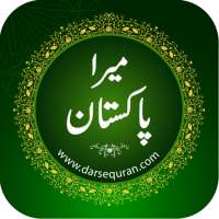 Mera Pakistan icon