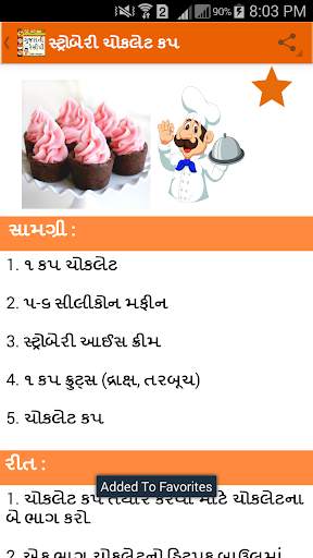 Gujarati Recipes - વાનગીઓ screenshot 6