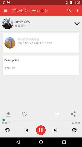 AudioVerse screenshot 2