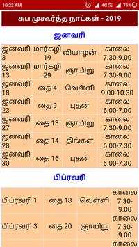 Omm Tamil Calendar 2019 Panchangam screenshot 3