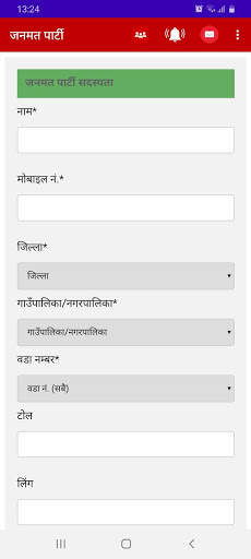Janamat Party - Dr. CK Raut screenshot 4