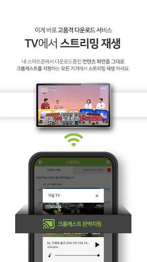 쉐어박스 다운로드 앱 5 تصوير الشاشة