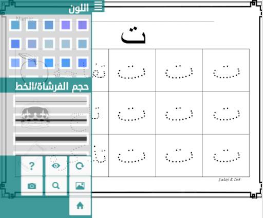 إليك يا مدرستي screenshot 5