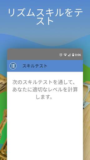 Rhythm Trainer screenshot 4