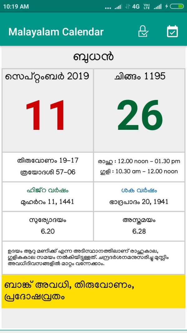 Malayalam Calendar 2020 - Daily Calendar 2020 screenshot 4