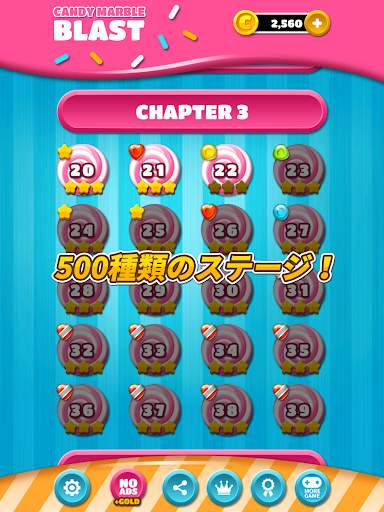 キャンディマーブルブラスト: Zu-ma screenshot 9