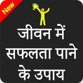 Self improvement & Personality Development Hindi on 9Apps
