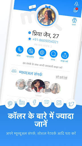 Me - Caller ID & Spam Blocker स्क्रीनशॉट 3