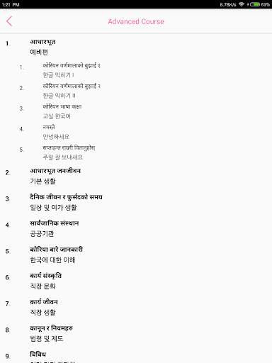 EPS TOPIK Nepal screenshot 11