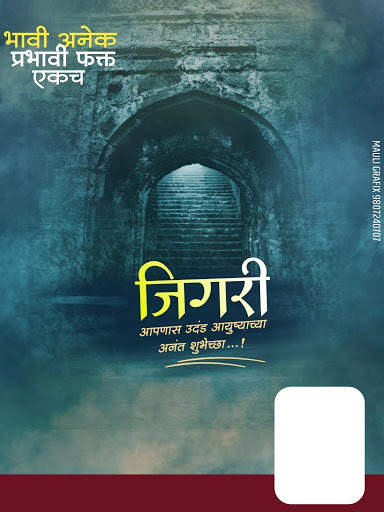 Marathi Birthday Banner Download [HD] screenshot 8