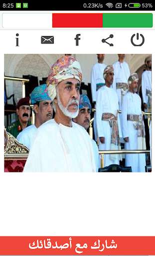 TV of Oman 5 تصوير الشاشة