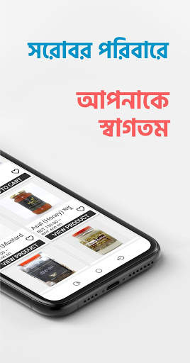 Shorobor Online Shopping BD screenshot 2
