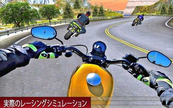 モト 自転車 速度 トラフィック ライド ゲーム screenshot 1