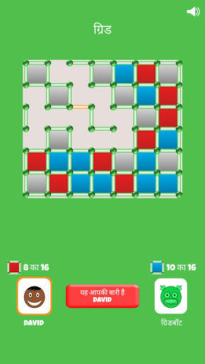 Grid Game Gridbot स्क्रीनशॉट 1