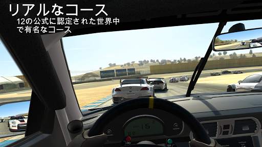 Real Racing 3 screenshot 4