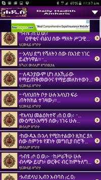 Daily Hadith Amharic screenshot 4