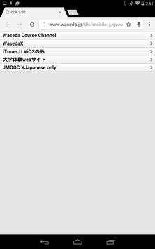 WASEDA Mobile 9 تصوير الشاشة