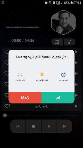 أغاني حكيم 2021 بدون نت screenshot 6