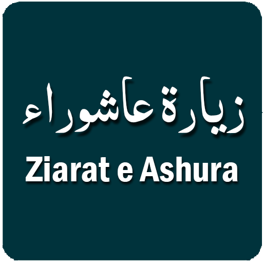 Ziyarat e Ashura icon