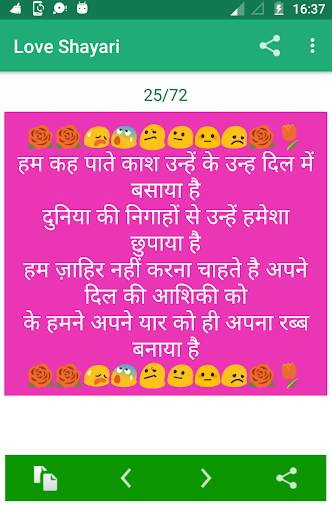 Love Shayari Hindi 2024 12 تصوير الشاشة