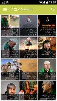 الشاعر السيد عبد الخالق المحنه 4 تصوير الشاشة