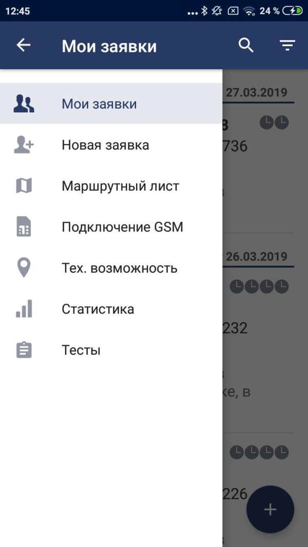 Мобильный Агент screenshot 2